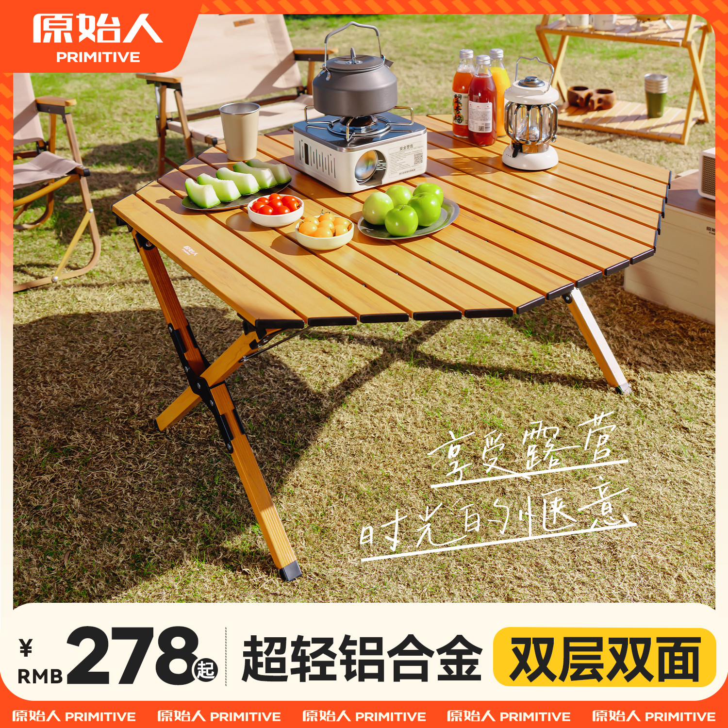 原始人铝合金蛋卷桌户外折叠