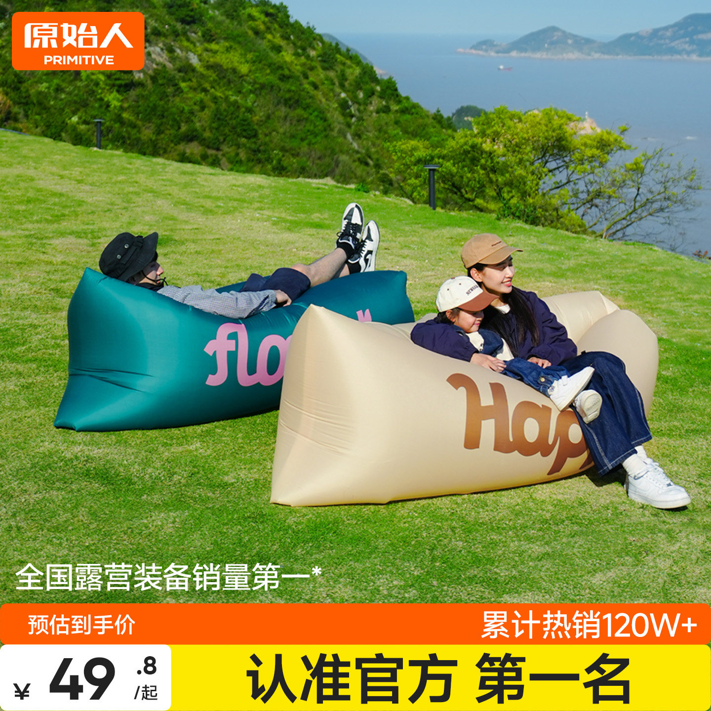 原始人充气沙发3秒快速充气休闲图片