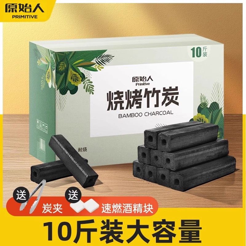 烧烤碳家用速燃果木炭机制竹炭块钢碳专用室内无烟碳烤火取暖