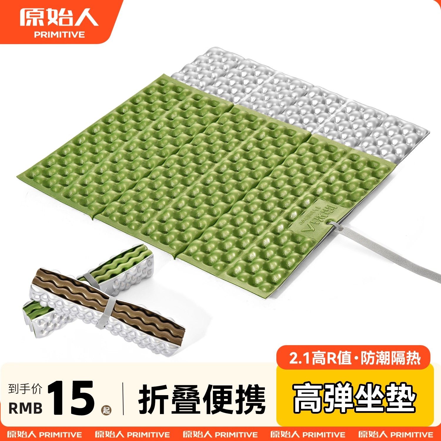原始人蛋巢垫防潮登山露营帐篷地垫隔凉防水加厚折叠屁垫户外坐垫