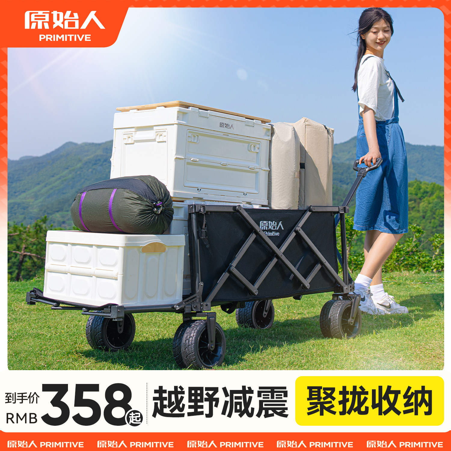 原始人露营车户外聚拢收纳可后开