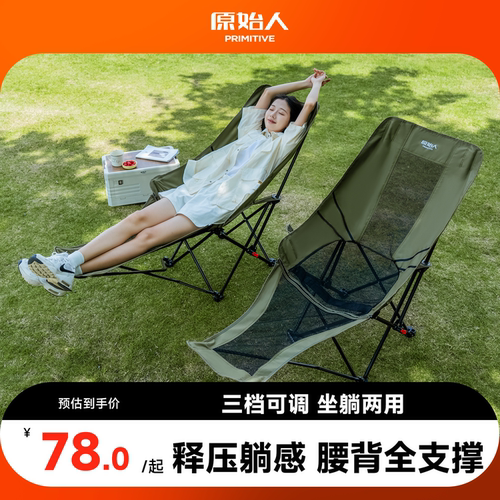 【夏季必备坐躺可调】热销爆款