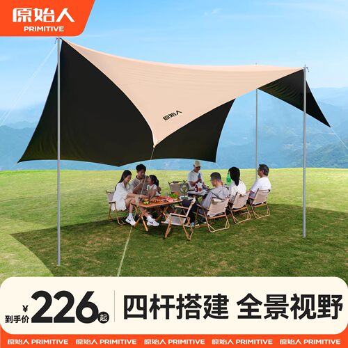 原始人四杆黑胶天幕超大面积防晒
