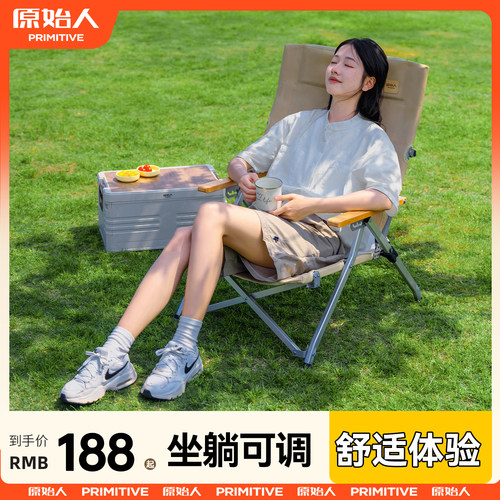 原始人折叠椅超轻铝合金四档调节
