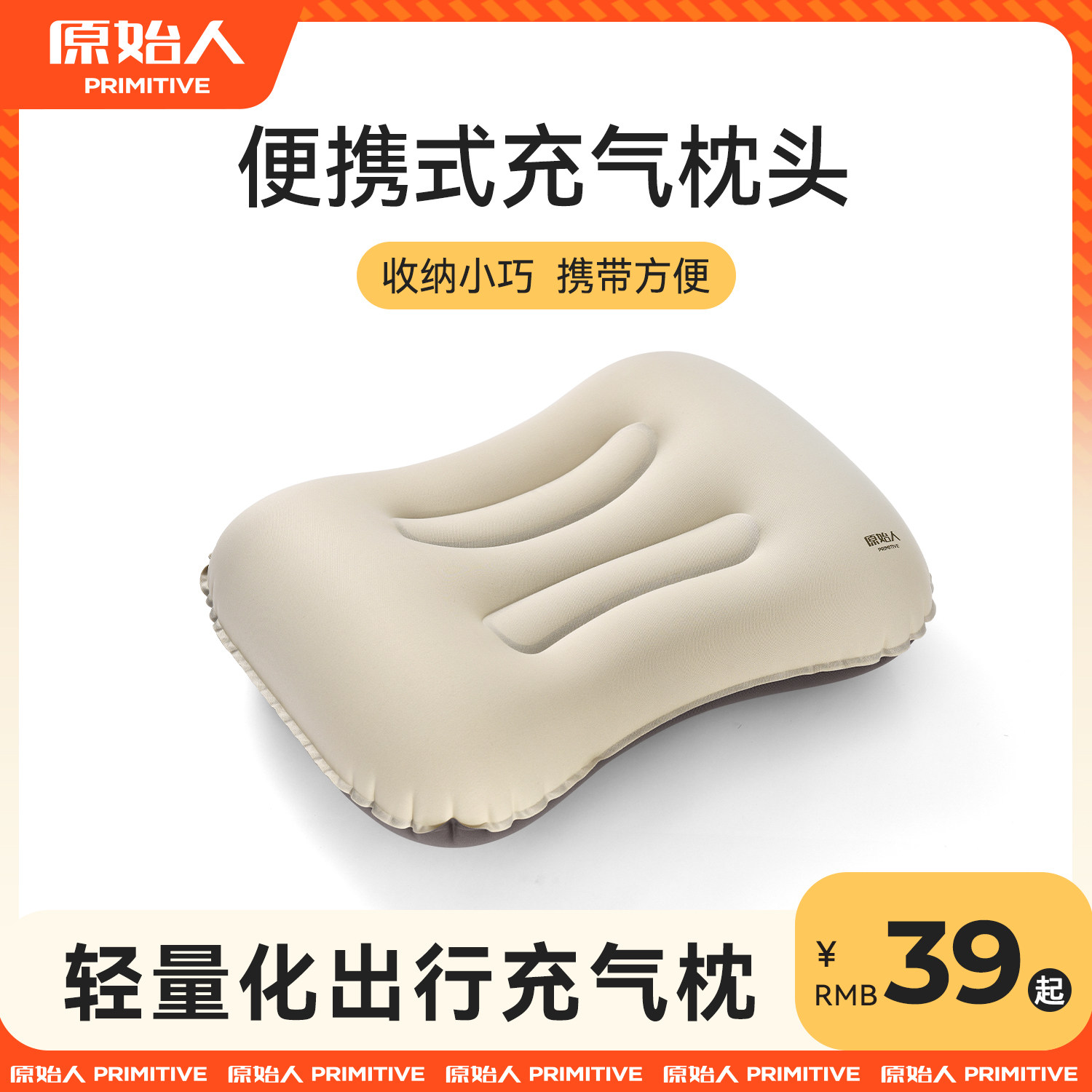 原始人充气枕头户外露营吹气腰靠颈枕旅行出差便携式腰垫睡觉神器