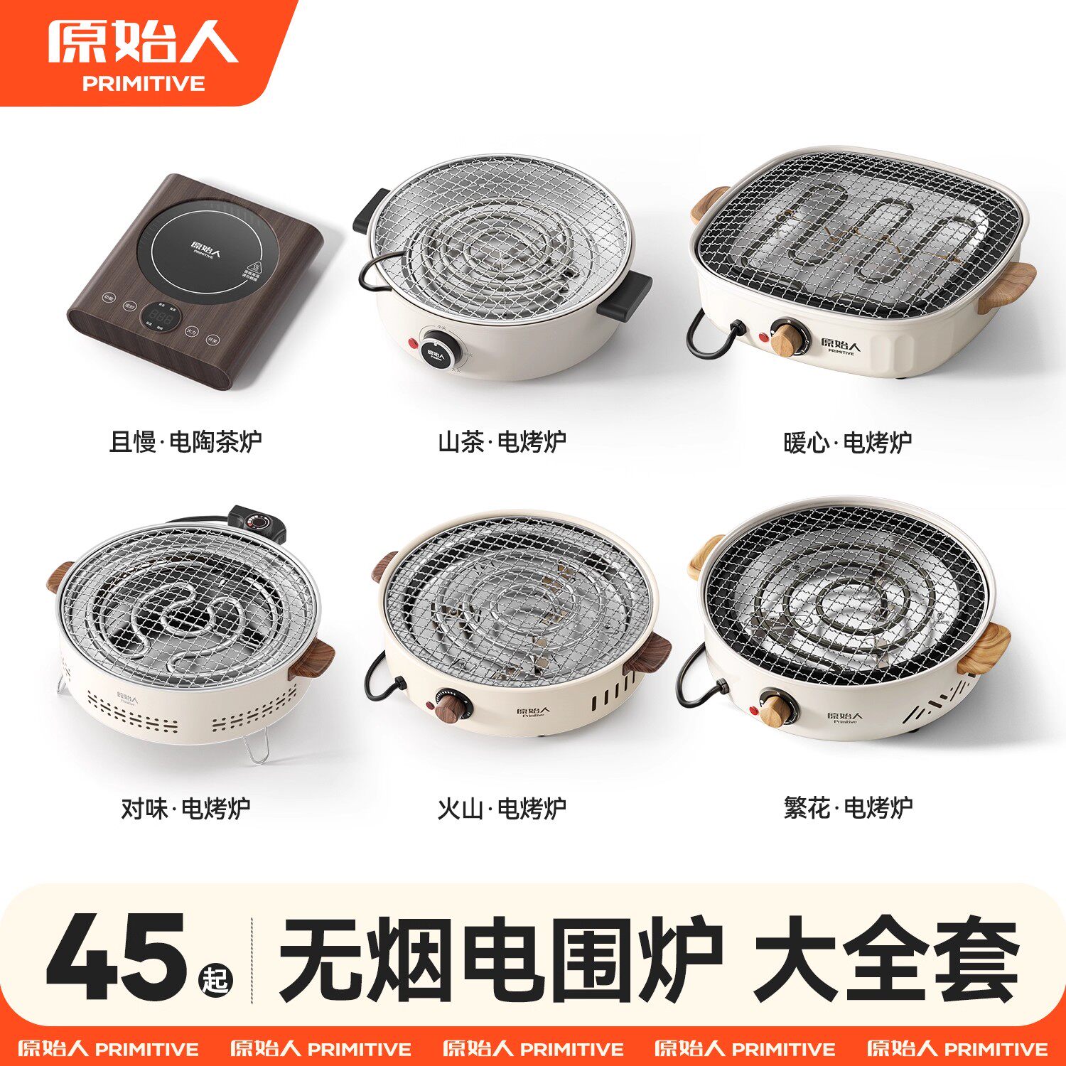围炉煮茶烤火炉全套电炉烧烤炉家用室内电陶炉电围炉H,户外/登山/野营/旅行用品,野餐炉具/焚火架,淘宝优惠券,粉丝福利购,淘宝优惠卷