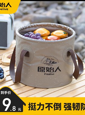 原始人户外折叠水桶便携水盆洗脚盆旅行储水桶蓄水储水罐车载空桶