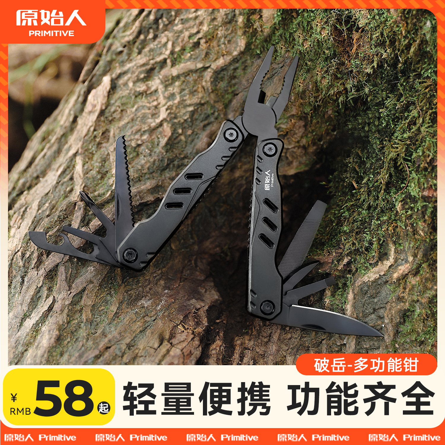 原始人多功能工具钳组合钳子折叠刀户外剪刀瑞士刀防身露营战术钳