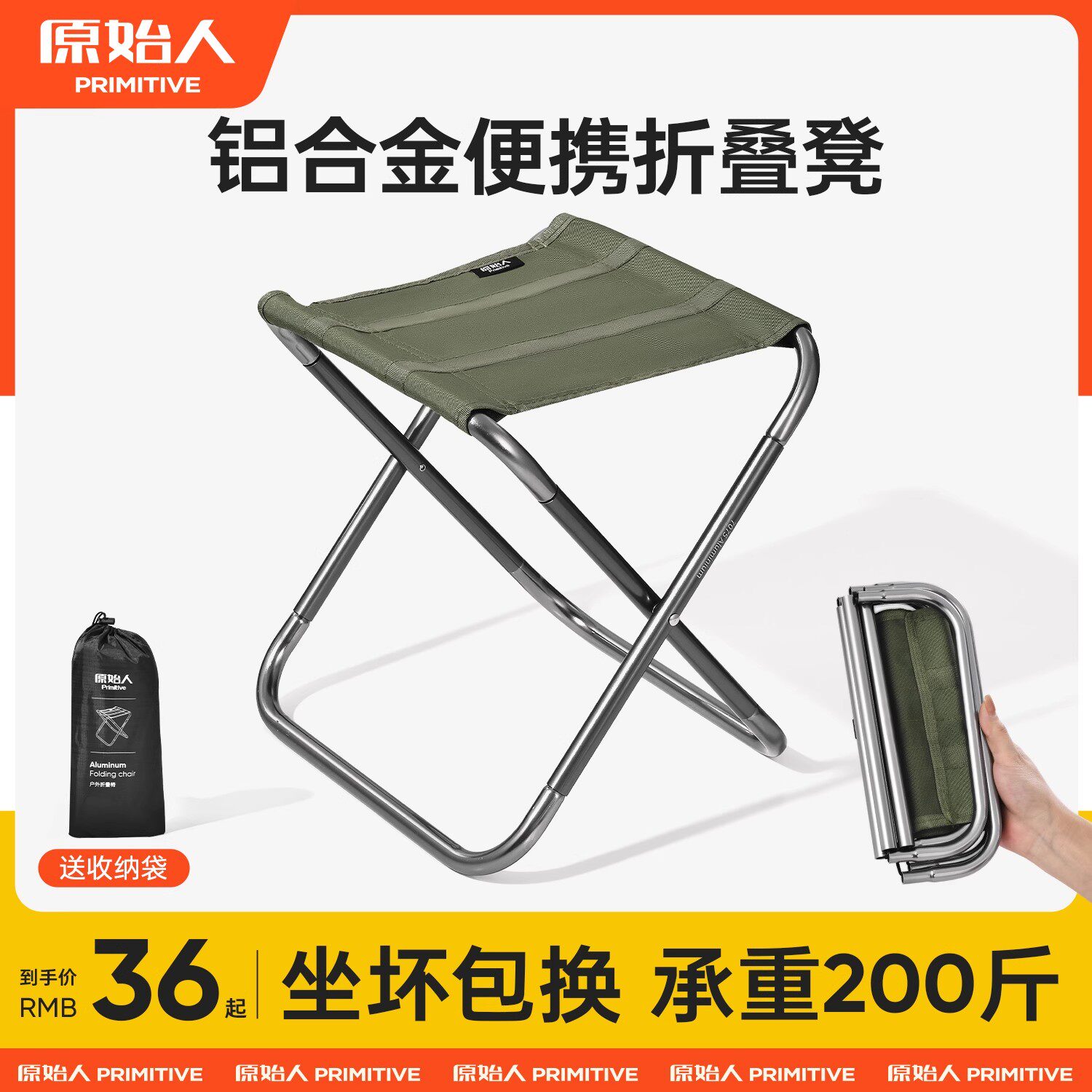 原始人折叠凳户外折叠椅便携凳子小马扎板凳钓鱼椅子露营野餐排队