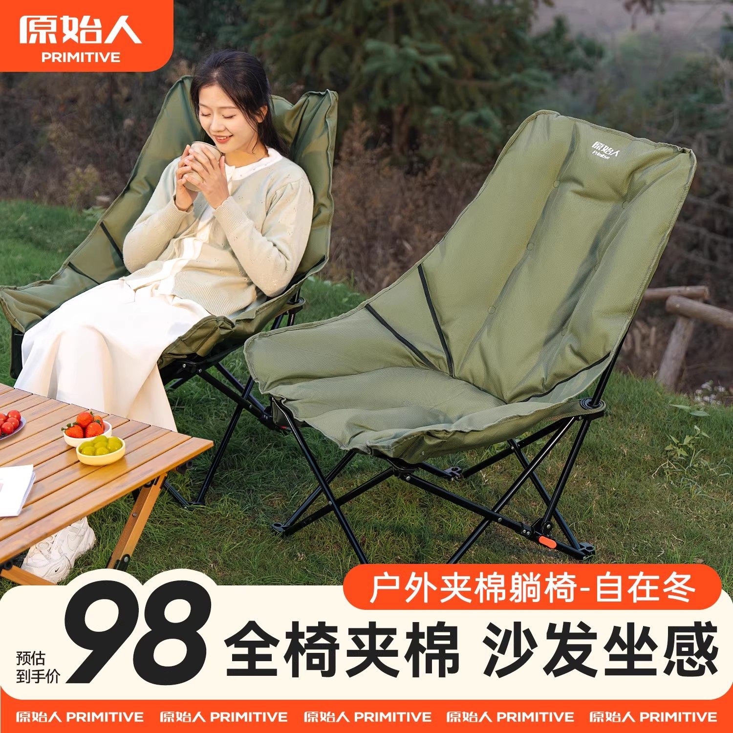 原始人户外折叠椅月亮椅露营椅子便携式办公室午休躺椅钓鱼沙滩椅
