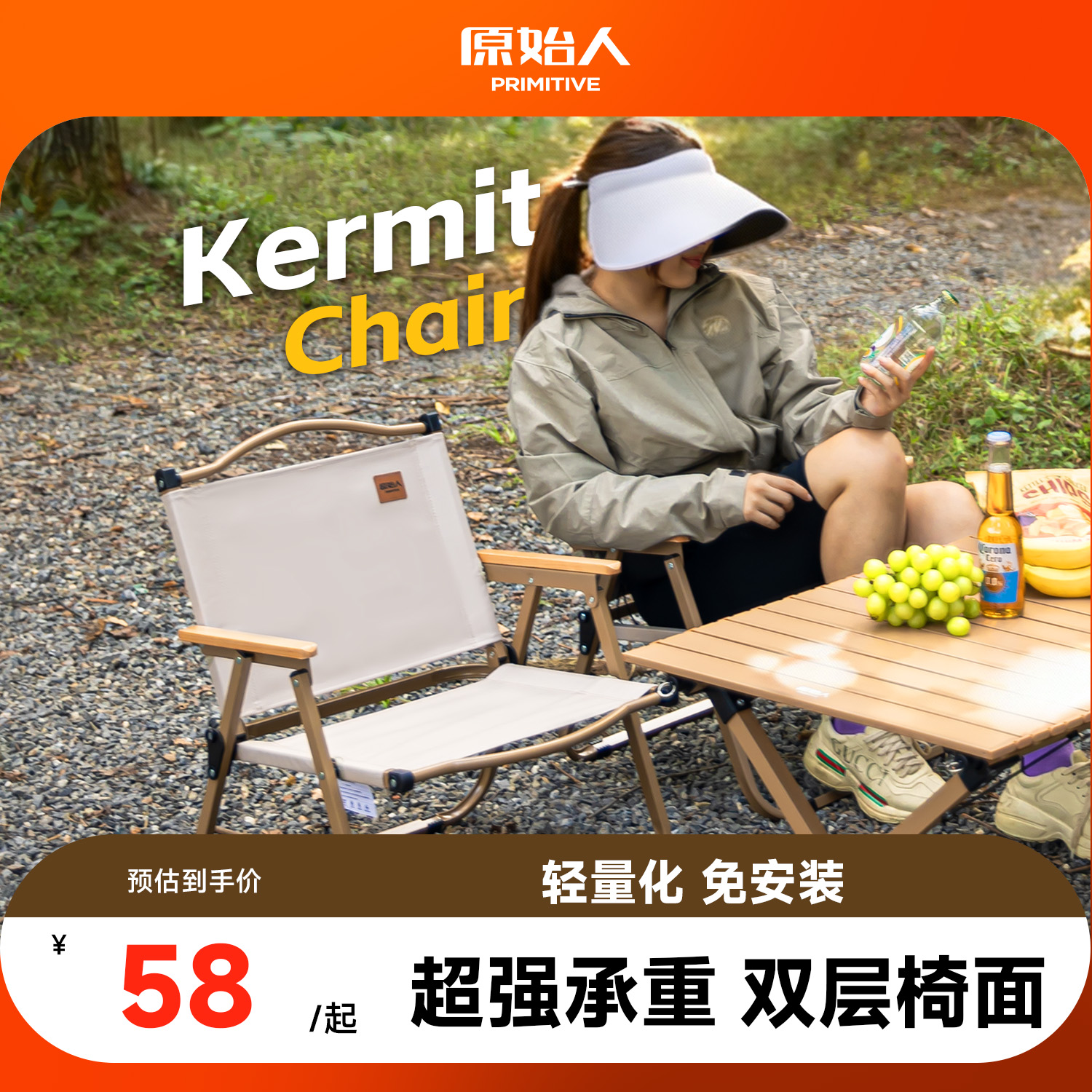 【品质第一】折叠椅销量突破第一