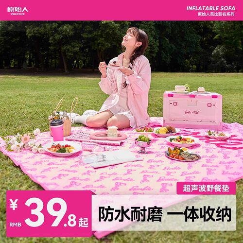 原始人野餐垫防潮垫加厚防水