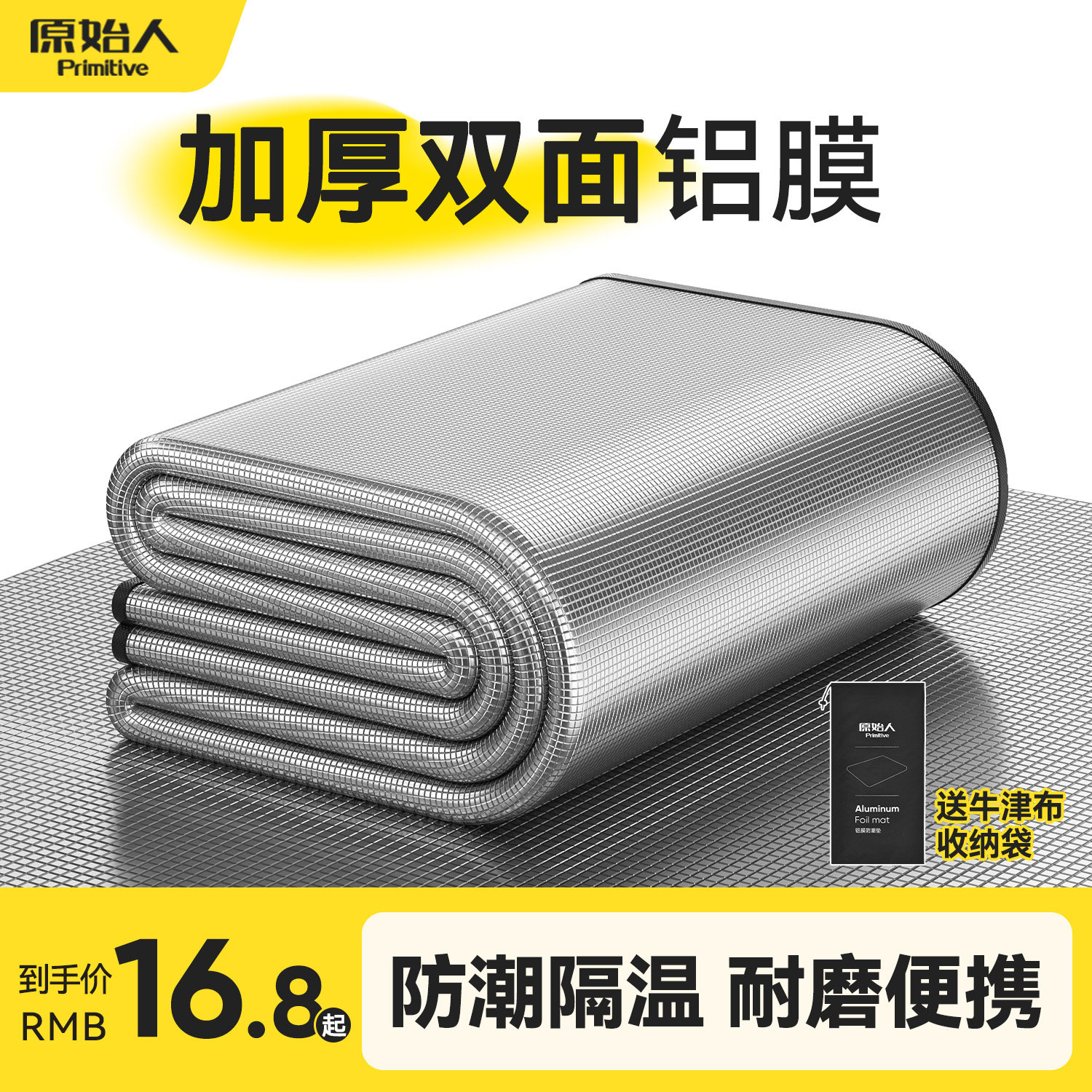 原始人铝膜防潮垫户外露营帐篷加厚地垫家用打地铺防水隔潮野餐垫