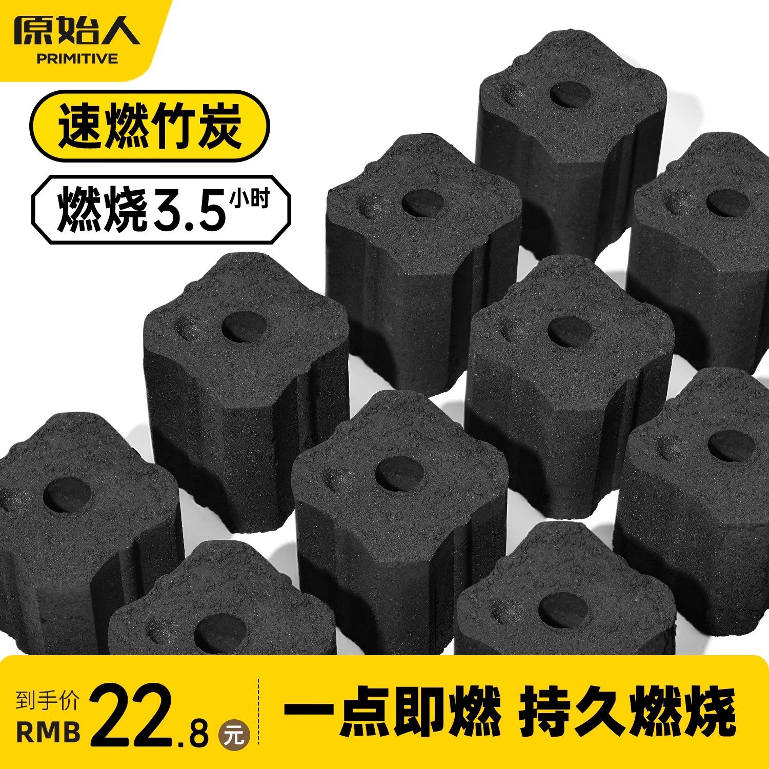 原始人木炭烧烤碳无烟家用果木炭碳烤炉速燃煤炭竹炭专用炭块机制,户外/登山/野营/旅行用品,烧烤炭,淘宝优惠券,粉丝福利购,淘宝优惠卷