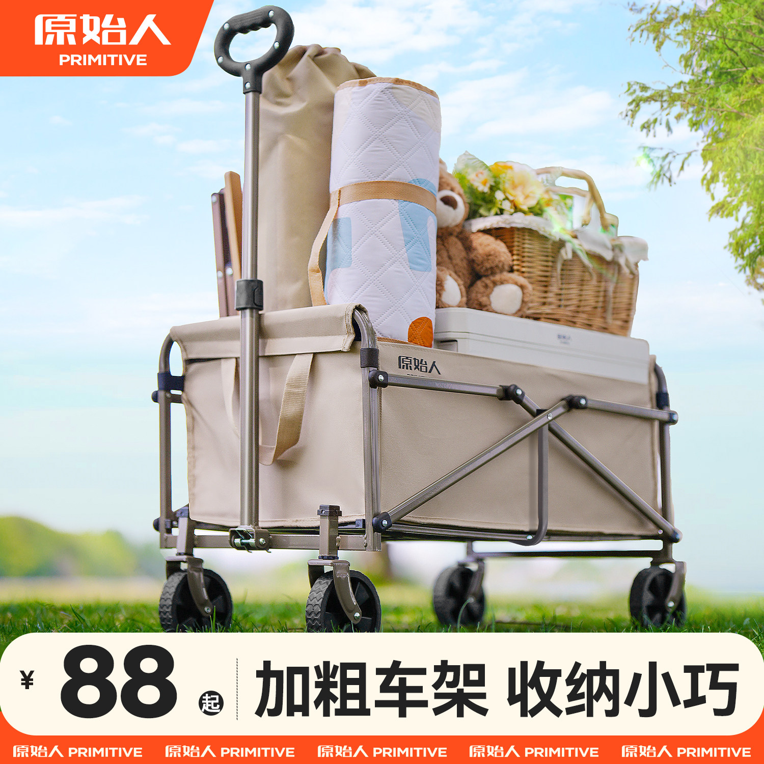 原始人露营推车可折叠便携图片
