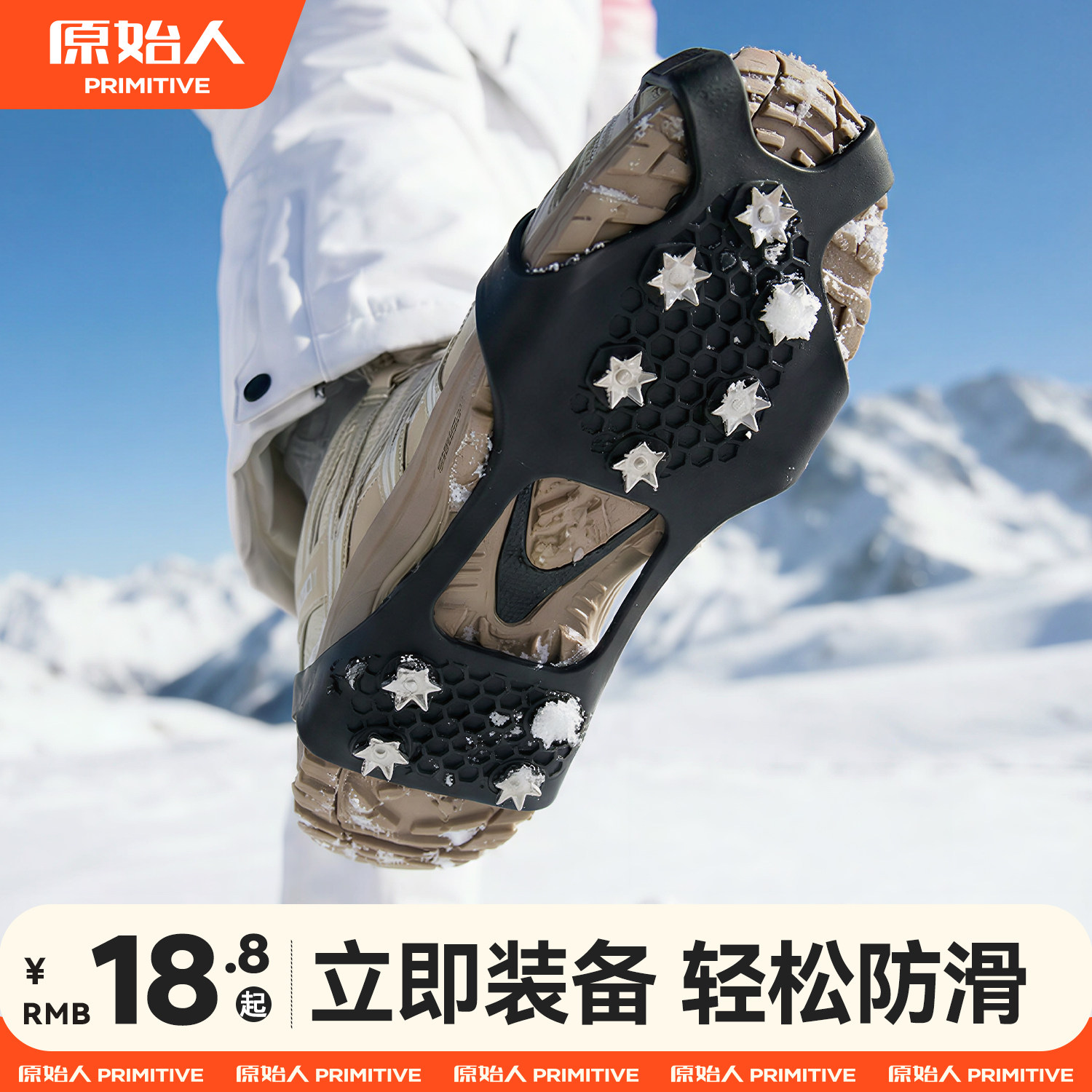 原始人10齿冰爪防滑鞋套雪地户外鞋爪登山钓鱼简易神器鞋底防滑钉