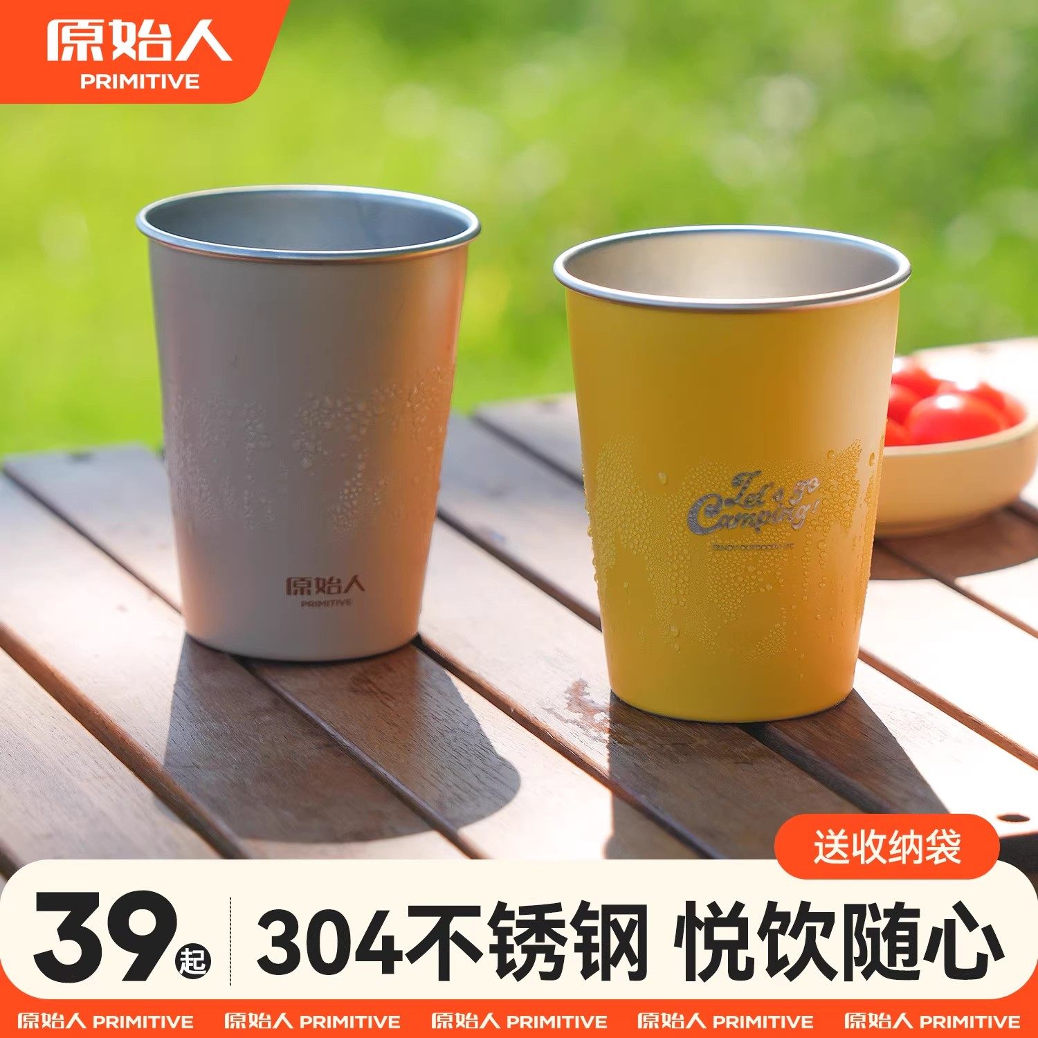 原始人户外露营杯子折叠便携水杯野营304套杯不锈钢茶杯水壶套装,户外/登山/野营/旅行用品,水杯,淘宝优惠券,粉丝福利购,淘宝优惠卷