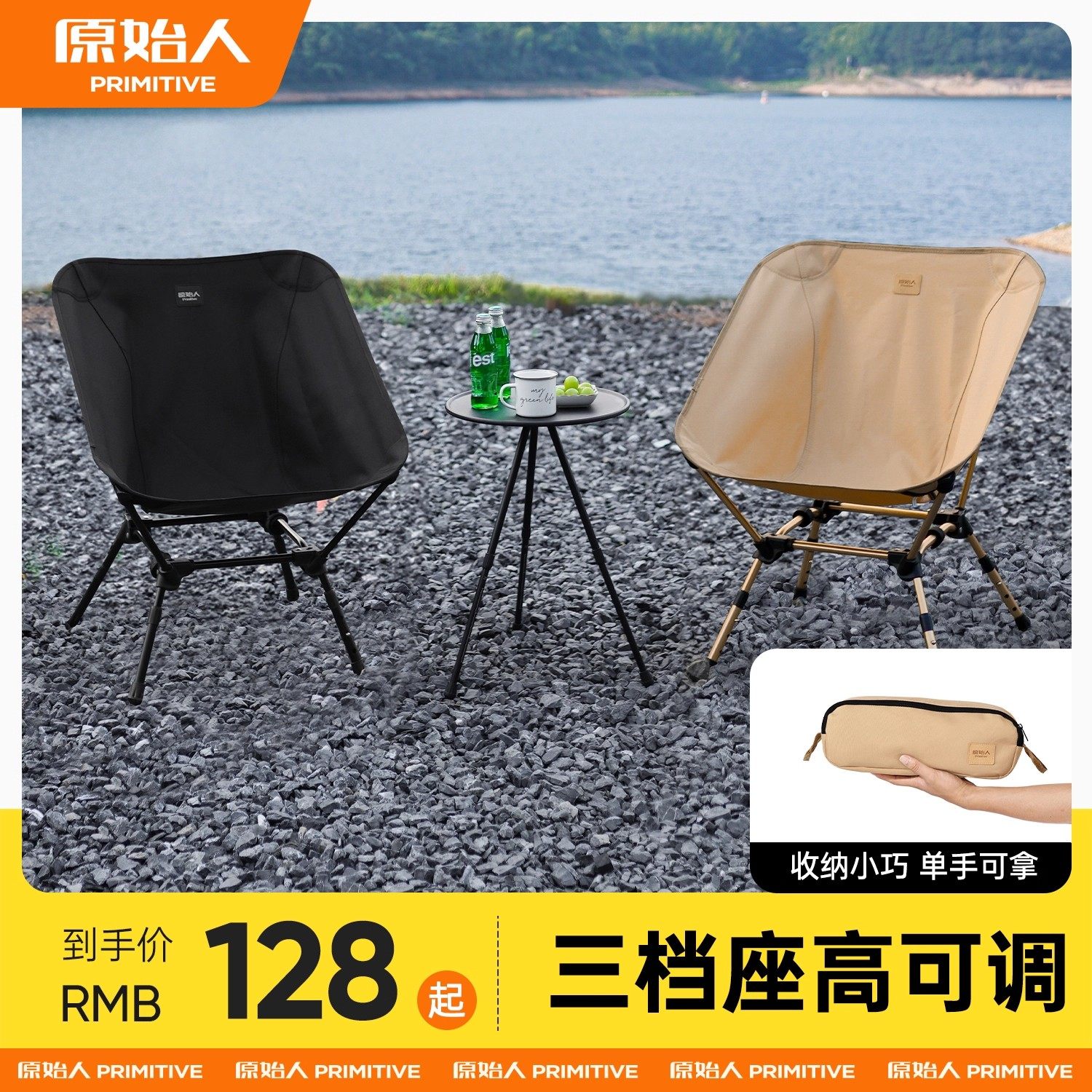 原始人折叠椅多档位月亮椅户外便携式露营野营野餐钓鱼写生小凳子,户外/登山/野营/旅行用品,户外椅子凳子,淘宝优惠券,粉丝福利购,淘宝优惠卷