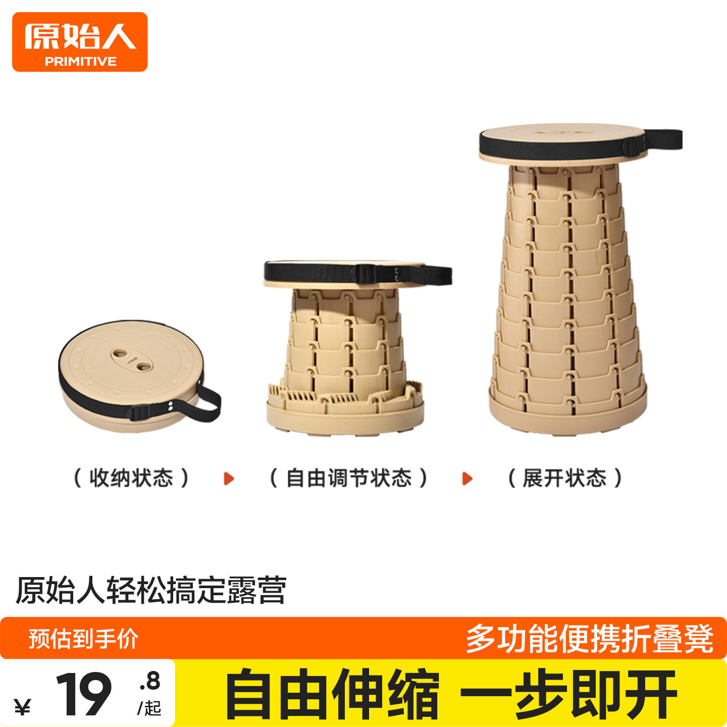 原始人折叠凳伸缩凳户外椅子便携式小板凳露营凳钓鱼凳子马扎家用