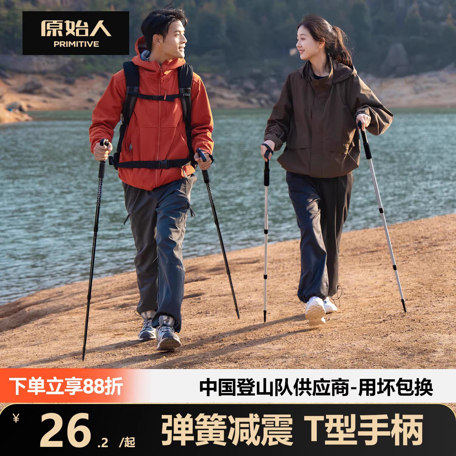 弹簧减震T柄登山杖超轻伸缩防滑图片