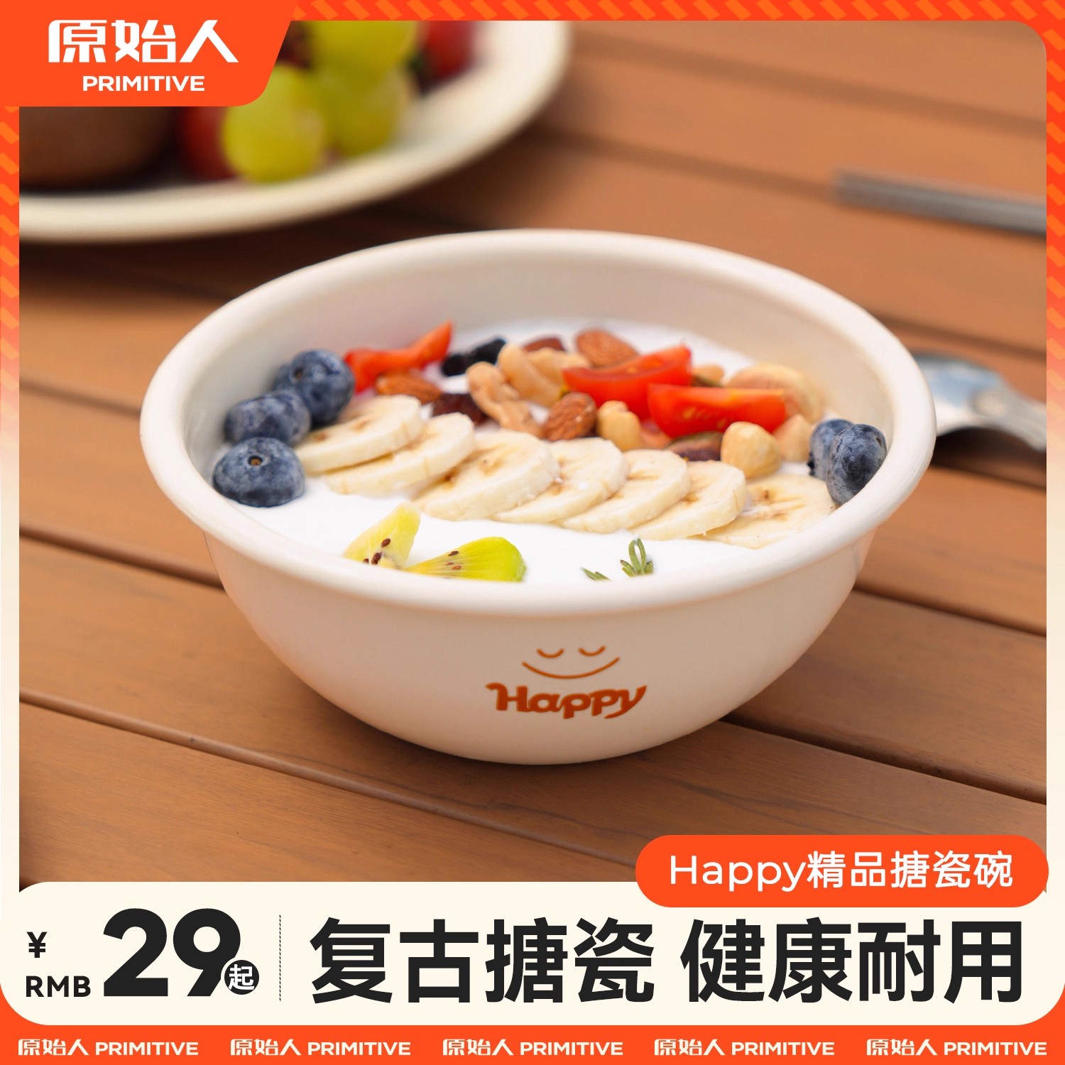 原始人户外餐具搪瓷碗
