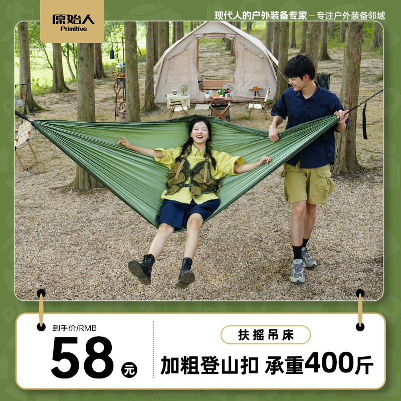 原始人吊床户外秋千防侧翻宿舍寝室学生儿童双人家用野外成人掉床,户外/登山/野营/旅行用品,吊床,淘宝优惠券,粉丝福利购,淘宝优惠卷