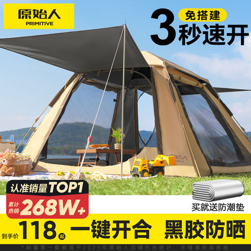 【全自动一键开合】速开一室一厅