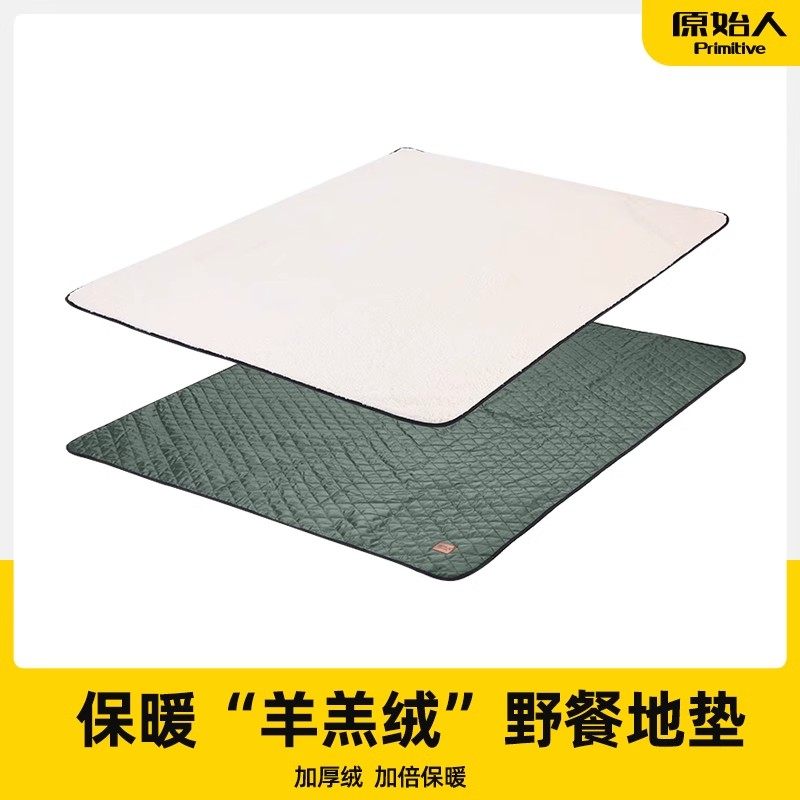 原始人棉花绒加厚保暖野餐垫防潮垫户外防水地垫便携露营垫子床垫,户外/登山/野营/旅行用品,野餐垫,淘宝优惠券,粉丝福利购,淘宝优惠卷