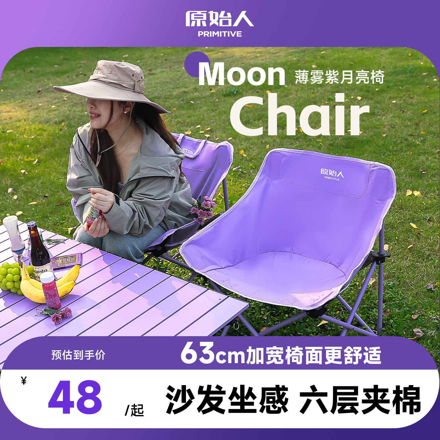 原始人月亮椅-躺在云朵的感觉