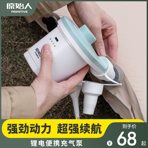 原始人充气泵新品钜惠