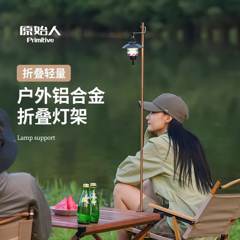 原始人户外露营灯架灯杆支架户外灯架杆露营灯野营桌面置物架挂架