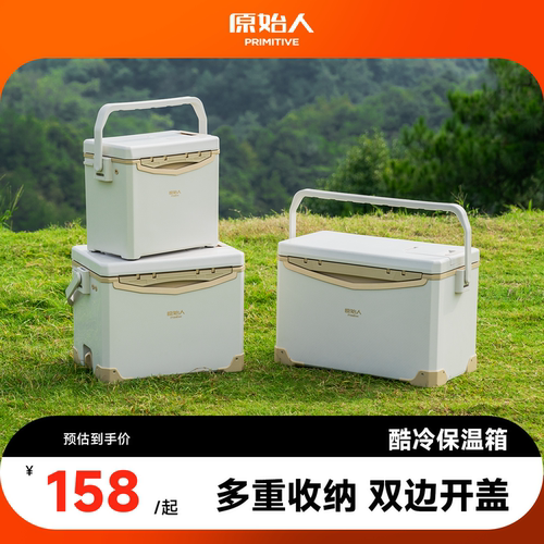 原始人户外保温箱双侧打开带天窗