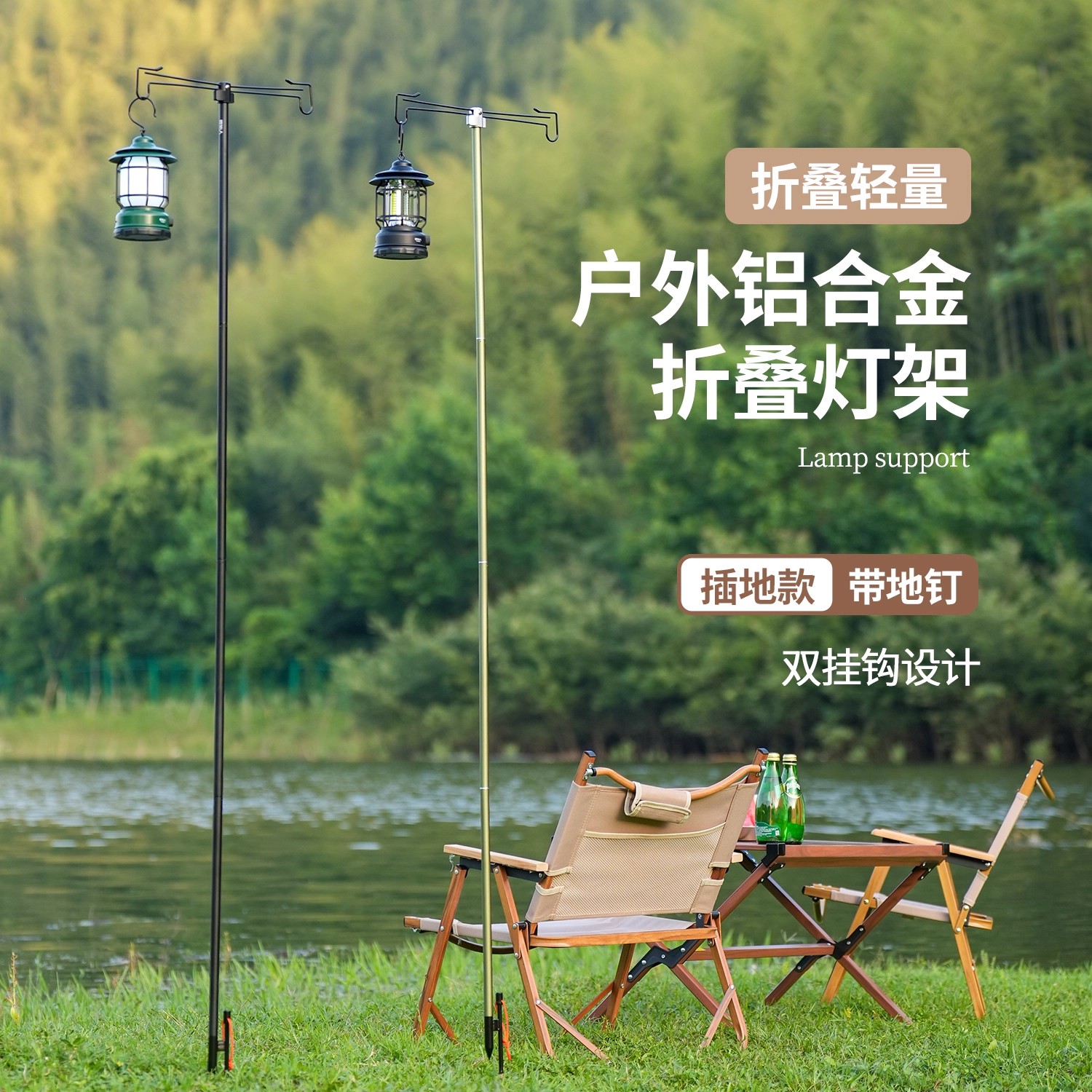 原始人户外露营灯架灯杆支架户外灯架杆露营灯野营马灯置物架挂架