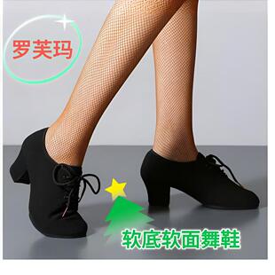 罗芙玛女成人拉丁舞鞋摩登牛津布中跟广场舞蹈鞋交谊水兵形体舞
