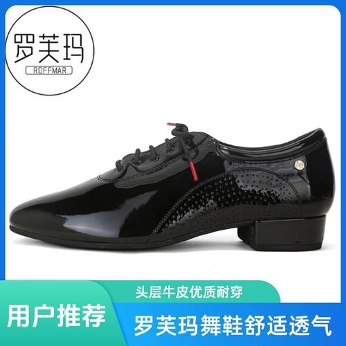 罗芙玛漆皮真皮男式摩登舞鞋