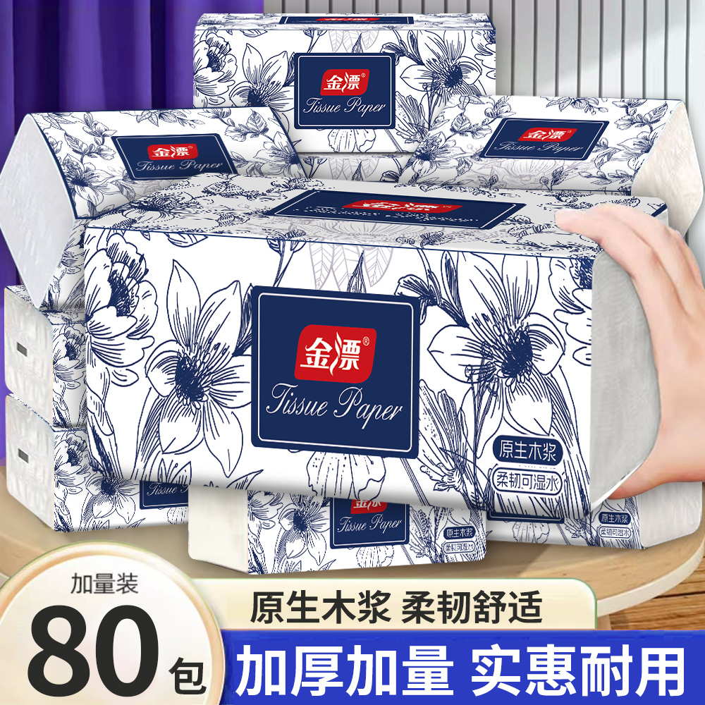 8包加厚加量原木抽纸四层加厚