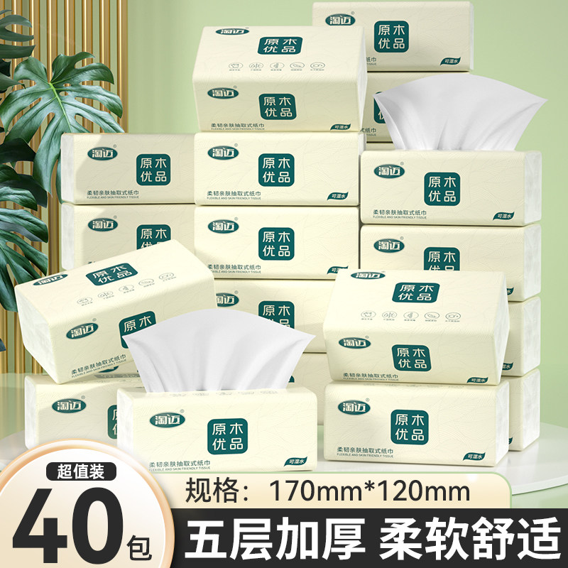 家用实惠囤货装餐巾纸宿舍卫生纸纸抽整箱抽加大加厚纸巾抽纸