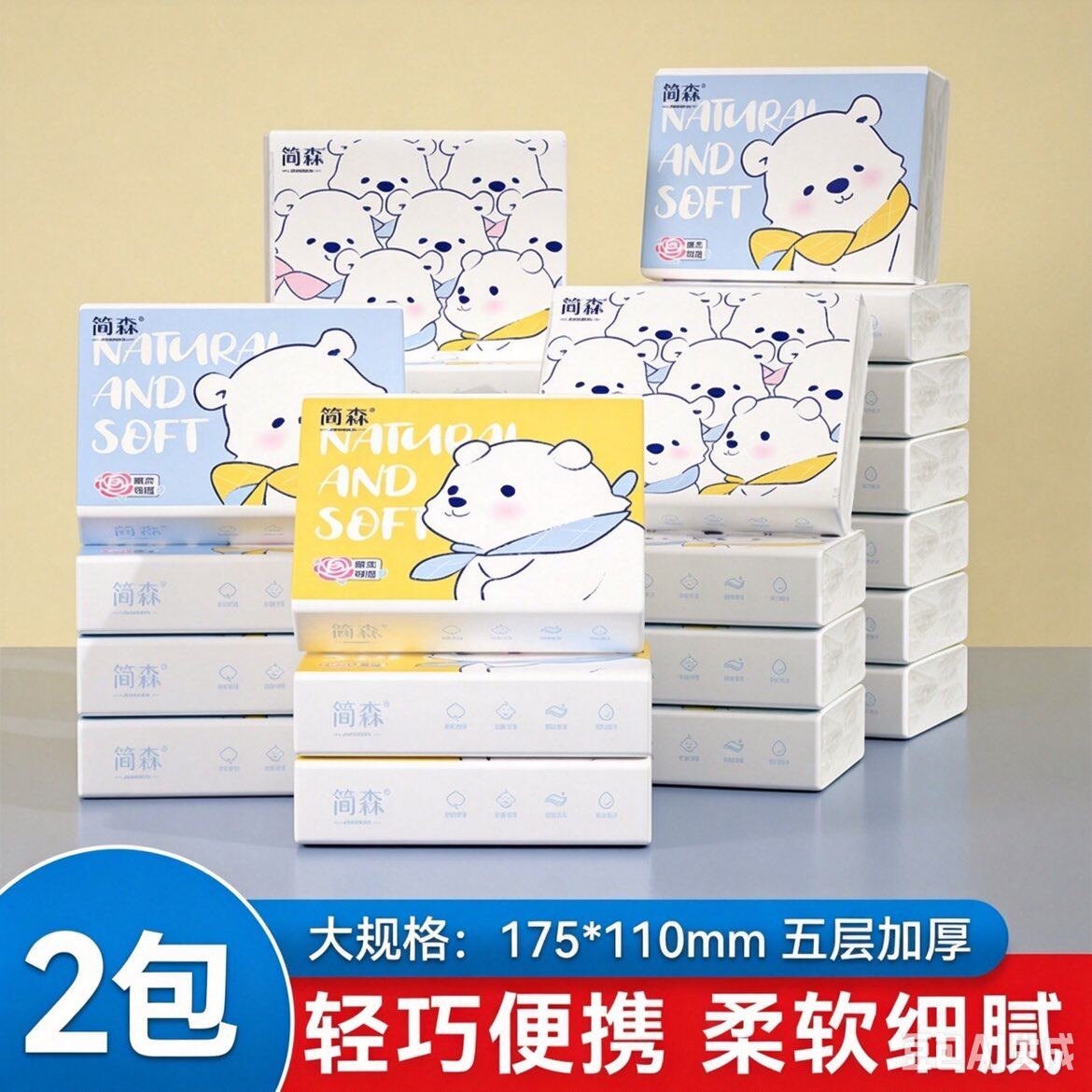 抽纸家用实惠装整箱批发纸抽卫生纸面巾纸擦手纸纸巾餐巾纸