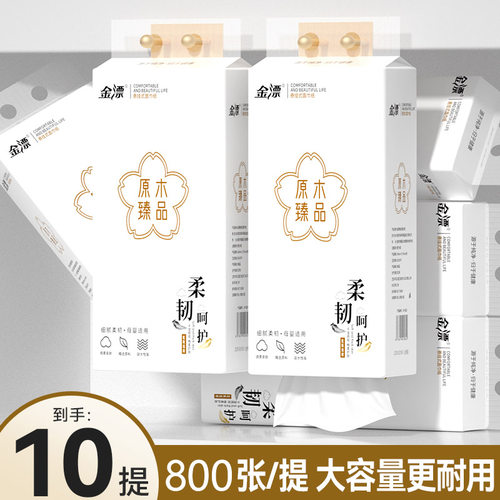 家用厨房擦手平板抽纸悬挂式抽纸