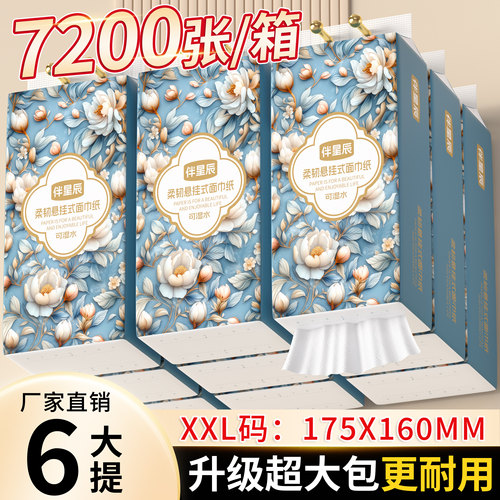 壁挂底部抽大提实惠装家用抽纸