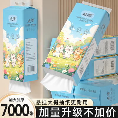 10大提整箱悬挂式纸巾抽纸