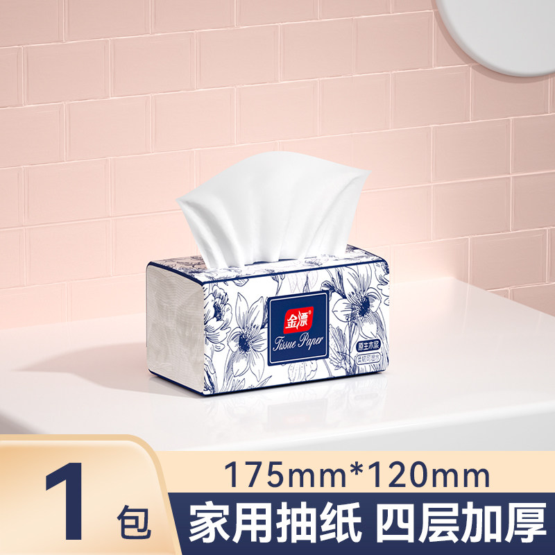 抽纸家用实惠装整箱批发纸抽卫生纸面巾纸擦手纸纸巾餐巾纸