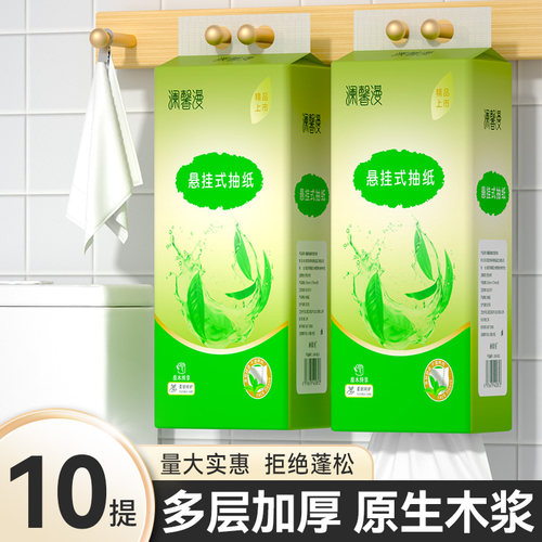 10提8000张悬挂抽纸家用厨房