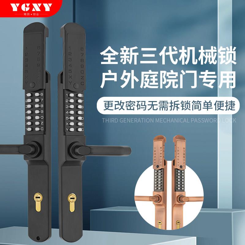 雅固镂空大门锁户外铁艺花园庭院专用防水滑盖双面数字机械密码锁图片