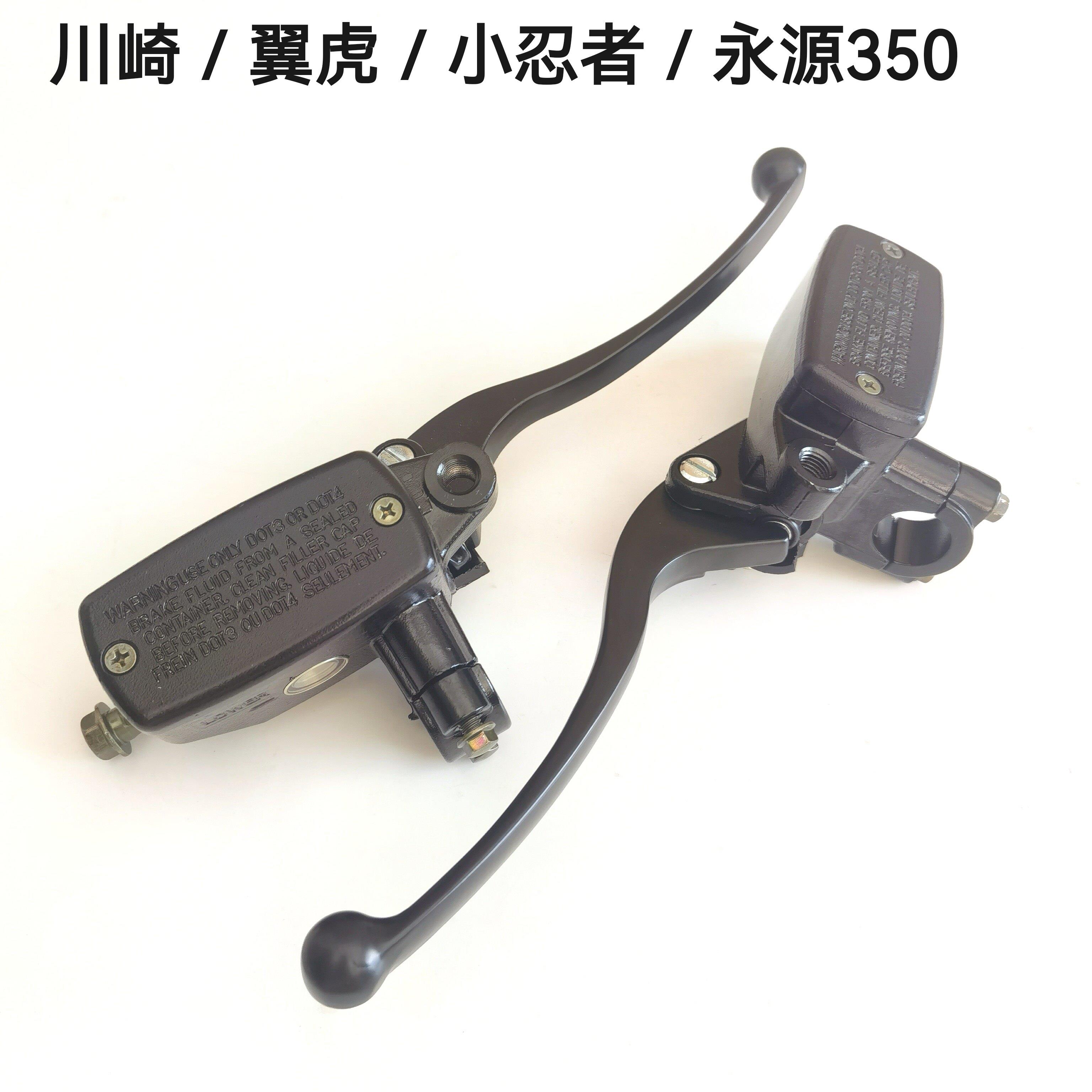 地平线摩托跑车北极光翼虎嘉爵N19小忍者永源350战隼前煞车上泵