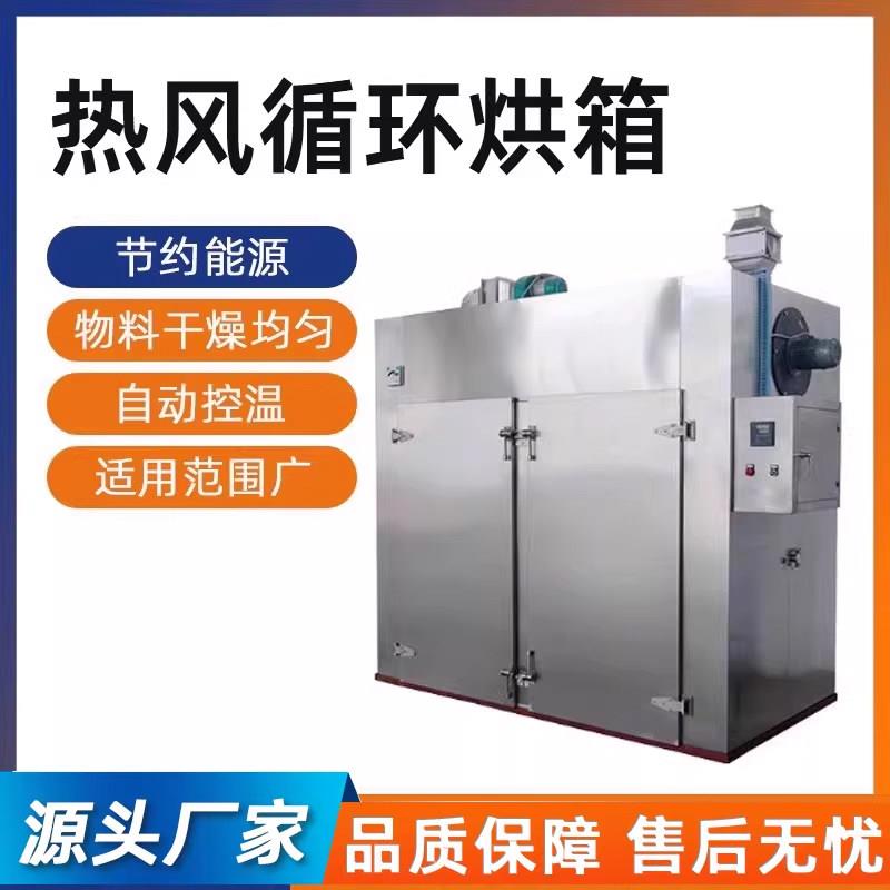 烘箱工业用烤箱干燥箱大型鼓风干燥箱工业烘箱烘干箱热风循环烘箱