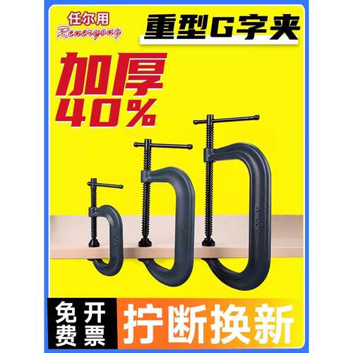c型夹具固定45 #钢木工夹具夹具u型6英寸g型夹具重型强力夹具