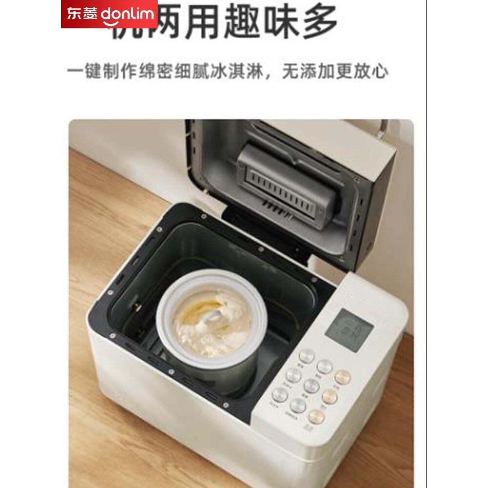 东菱面 面包机全自动早餐机发酵吐司馒头机轻音小型智能和面 面机