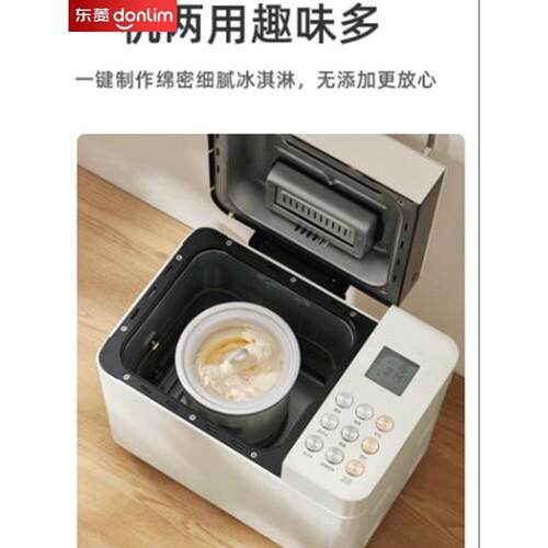 东菱面 面包机全自动早餐机发酵吐司馒头机轻音小型智能和面 面机