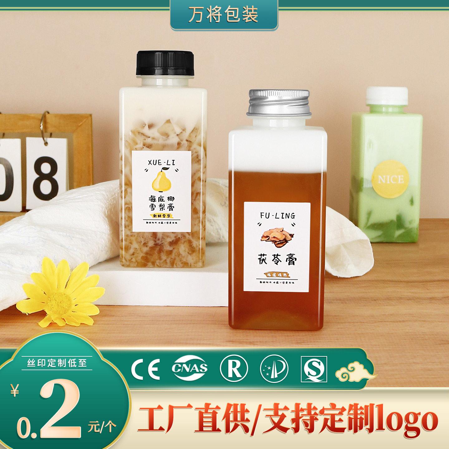 耐高温塑料瓶一次性PP空商用热饮料奶茶豆浆龟苓海底椰雪梨膏瓶子